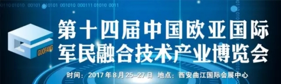 西安電子工業(yè)博覽會