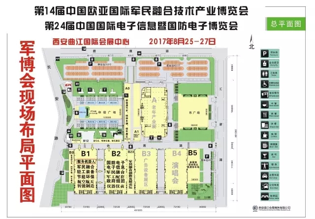 西安電子工業(yè)博覽會